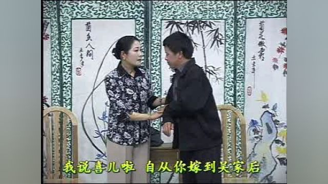 泗州戏《一女妨三夫》(1)