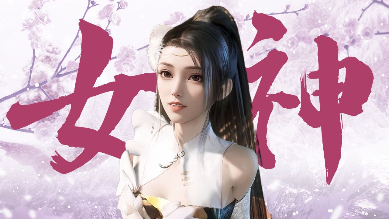 《太一剑仙传》国漫女神姬水瑶,不止于颜值之美