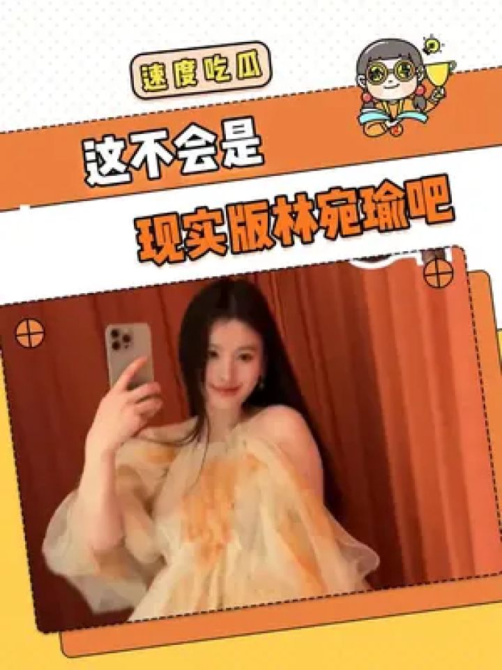 "其实,你的全名是林宛瑜,你爸爸是林氏国际银行的董事长.