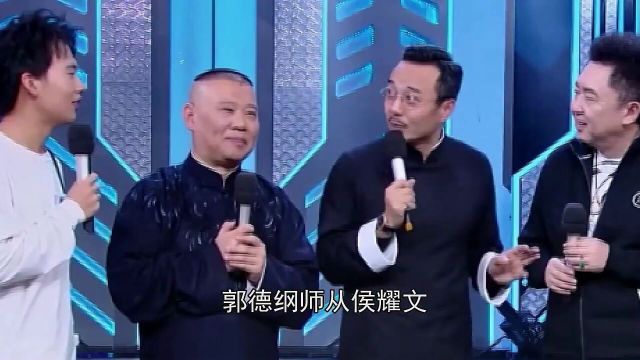 郭德纲其实只是艺名?当知道他的原名后,网友:太霸气!