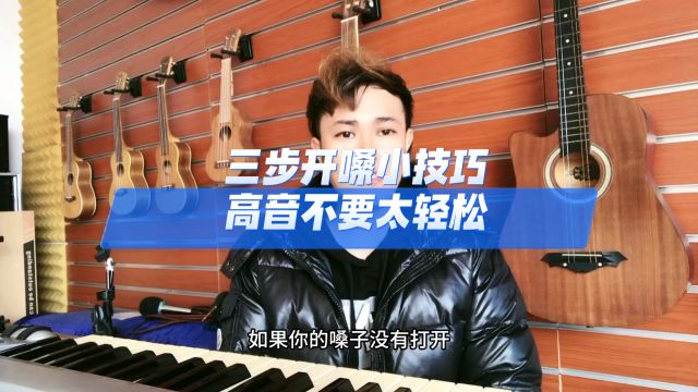 东莞松山湖学唱歌常平声乐培训东莞音乐培训盛艺音乐