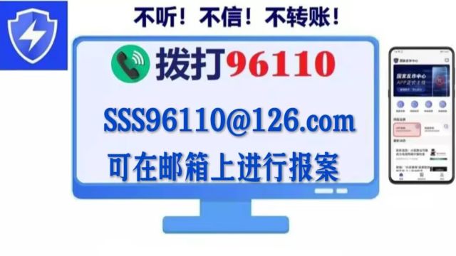 网上诈骗怎么办,遇到网上被骗如何报警,110网上报案中心