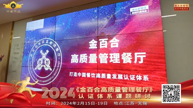 中成伟业2024课题研讨精彩回顾