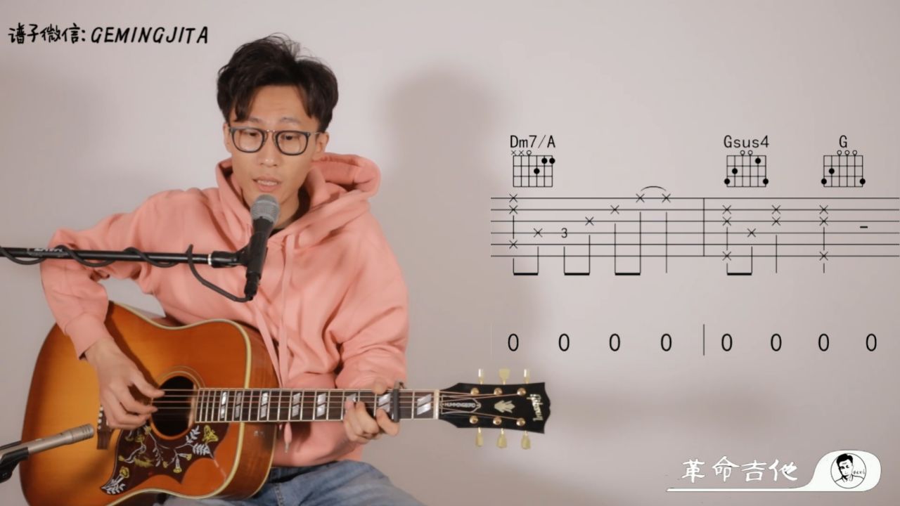 周杰伦《借口》吉他弹唱教学