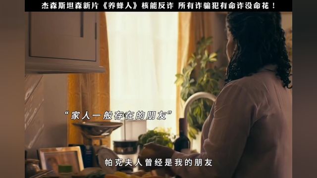 还是那个地中海男人!亲如家人的房东奶奶被诈骗后离世,他只身炸毁骗子公司.