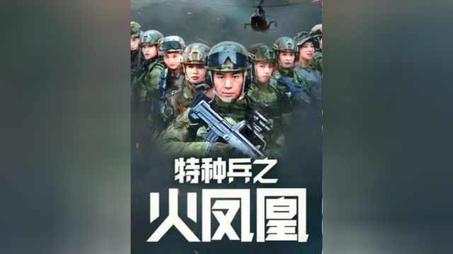 叶寸心进老妈公司被拦,竟徒手爬上了百米高楼!#特种兵之火凤凰 #影视解说 #叶寸心