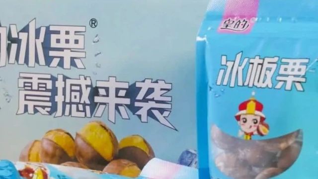 品牌强农丨皇的品牌宣传片