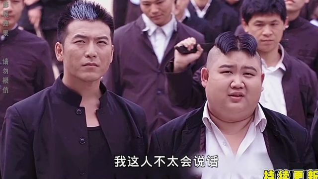 文东会的崛起