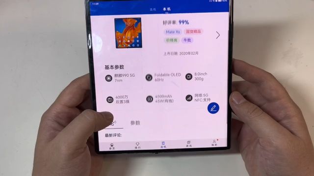 你们要的华为MateXs折叠屏手机来啦,它的使用体验和游戏表现如何2#数码#数码科技
