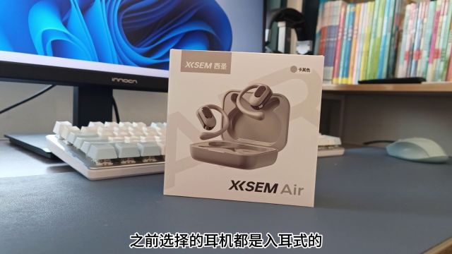 西圣Air蓝牙耳机:舒适佩戴 畅享音乐 智能生活的不二之选