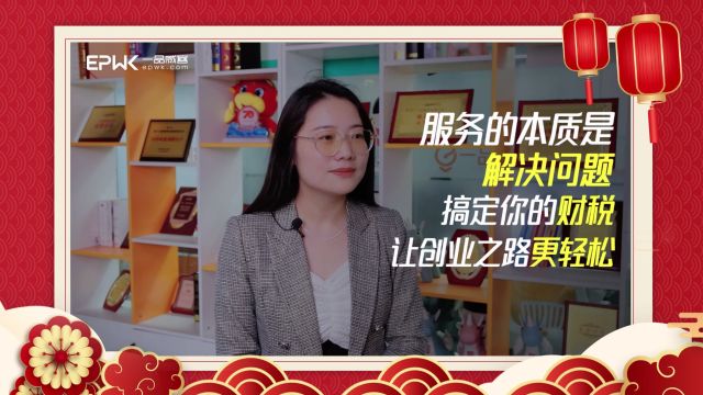 在故事里读懂一品:搞定你的财税问题,让创业之路更轻松