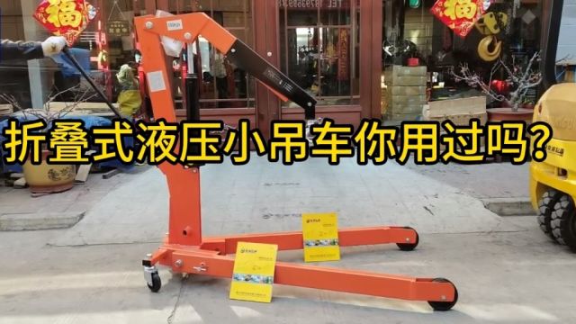 折叠式液压小吊车LLHA型500kg2000kg