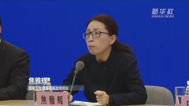 2023年全国双向转诊人次数达3032.17万