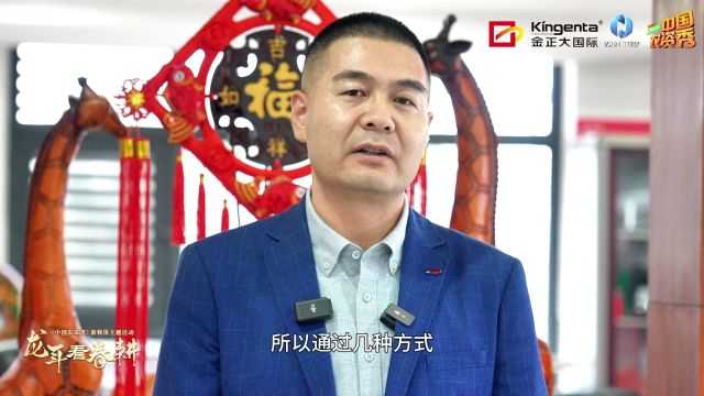 农资秀 龙年看春耕 金正大:开足马力备春耕