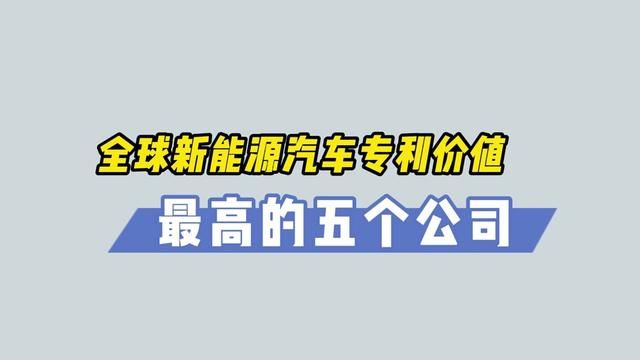 中国未来一定会是新能源汽车的霸主吗? #比亚迪 #宁德时代 #新能源汽车