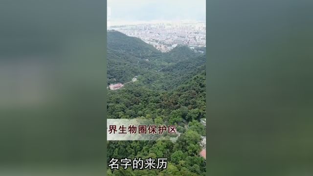 来长知识:1除了虫媒风媒还有哪种传粉方式?2我国第一个自然保护区是哪里