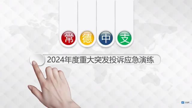 演练场景——第三方代理群诉(常德)