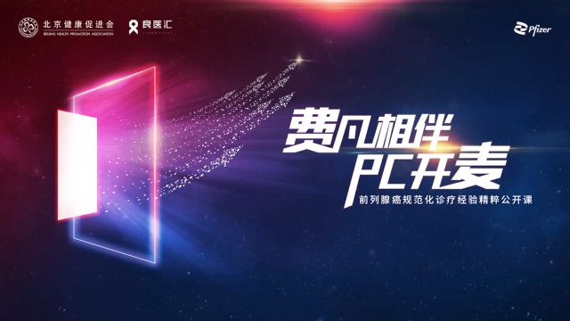 PC开麦郭炬讲课