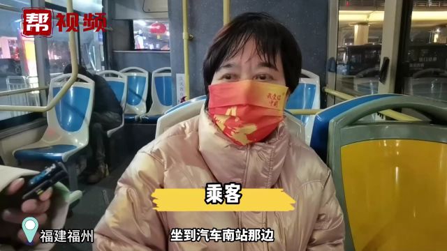 “最后一班车”其实不是最后一班?福州公交竟还有“隐藏班次”