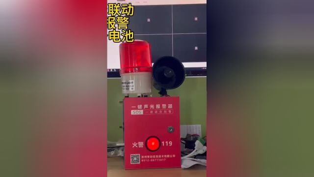 深圳盾王4G火灾一键声光报警器消防平台联网联动无线手报