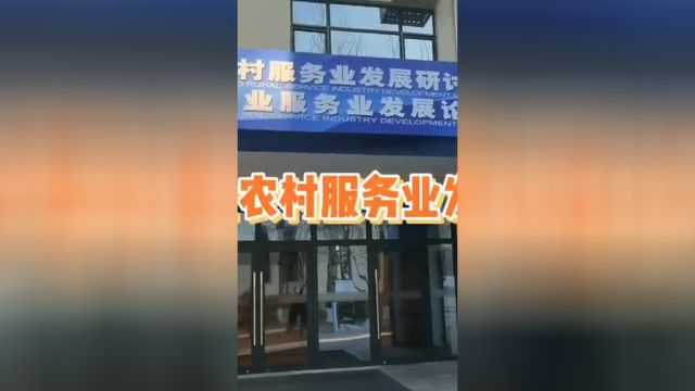 撬动社会资金330多亿!专家权威解读农业生产托管项目情况