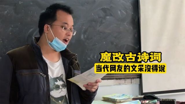 当代网友的文学功底是什么水平不用我多说了吧