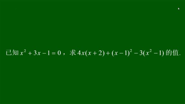 xⲫ3x1=0,求值,没点本事算半天