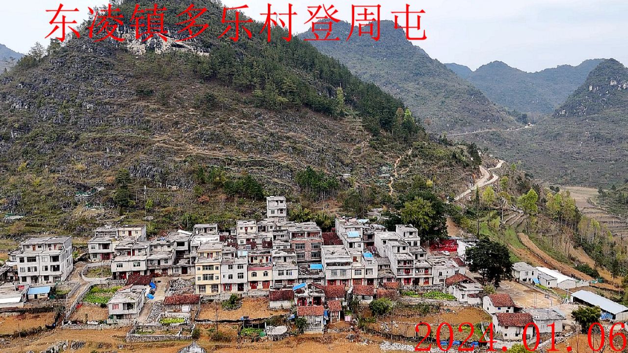 爱剪辑-2024年正月初六东凌镇多乐村登周屯外嫁女回娘家活动第一集1