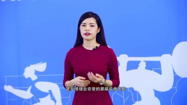 训练|关爱女性3:想缓解经前期综合征,怎么办?