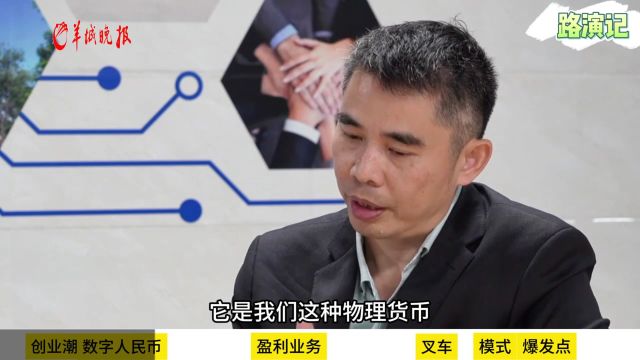 【视频】区块链技术公司,究竟在做什么?| 路演记