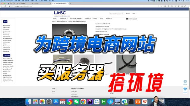 改版跨境电商网站,增加PayPal付款,购买阿里海外云服务器上线