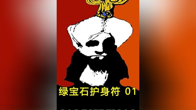 绿宝石护身符:1968年的老电影,讲述1552年匈土埃格尔要塞争夺战