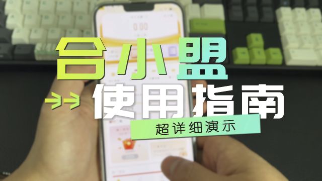 2024年最新上线的无卡pos收款软件,费率0.28%到0.66%,收付分离不受259号文注册限制!