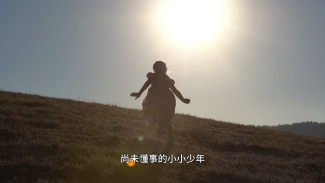 小学时光 山野村夫