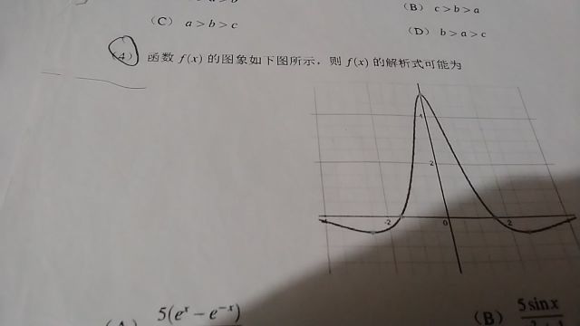 2023天津卷数学函数图像4