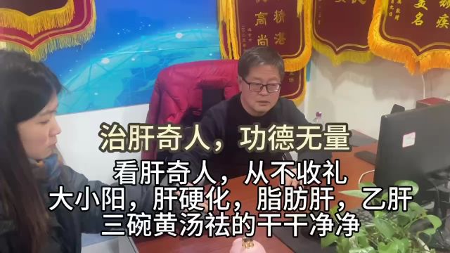 震惊:浙江绍兴发现一名中医,堪称华佗再世,一摸一准药到病除!