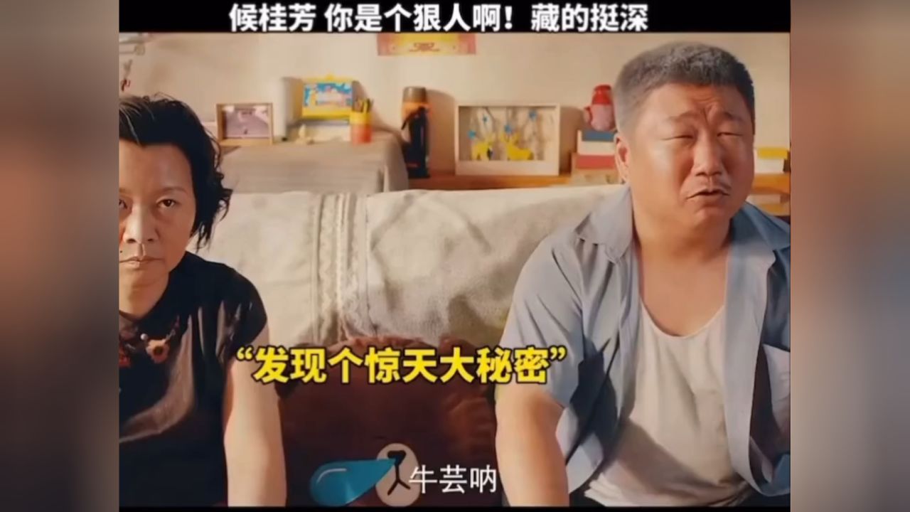 侯桂芳,你是个狠人啦!_高清1080P在线观看平台_腾讯视频