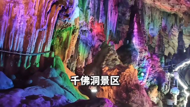 保山旅游必去千佛洞