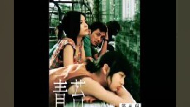 《第三段》斩妈挺狠的《青苔》#经典港片 #影视解说 #余文乐