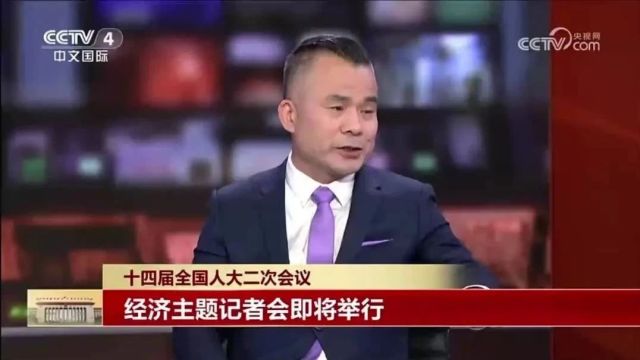 专访丨郑新业副校长做客2024年全国两会直播报道