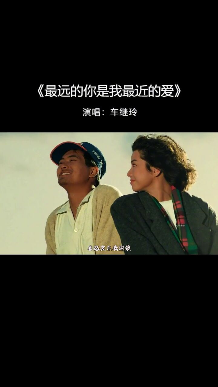 经典老歌《最远的你是我最近的爱》配上周润发和钟楚红,回忆满满