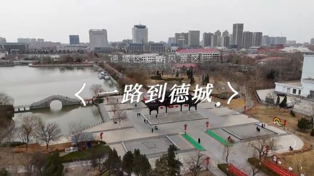 于闹市中寻一份静谧 来德州市德城区新湖风景区享美好慢生活