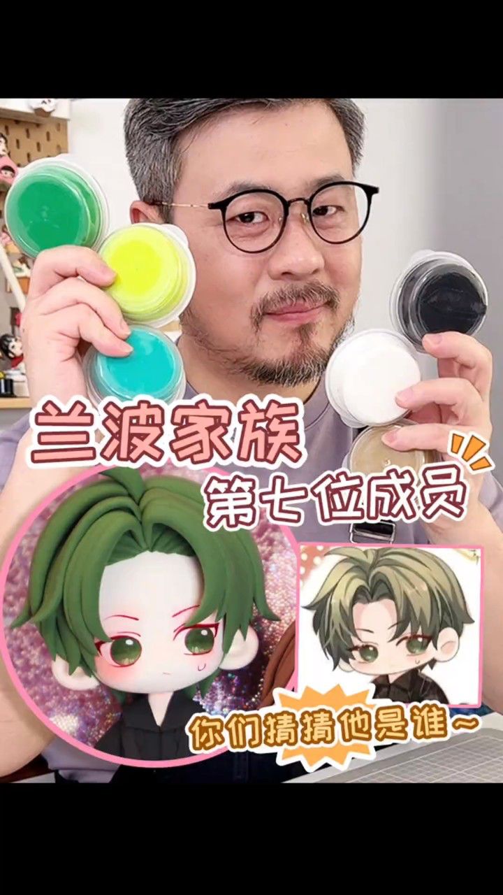 没想到兰波家族还有人呢~捏不完!根本捏不完!#超轻粘土#手工#人鱼陷落#兰波#毕揽星_高清1080P在线观看平台_腾讯视频