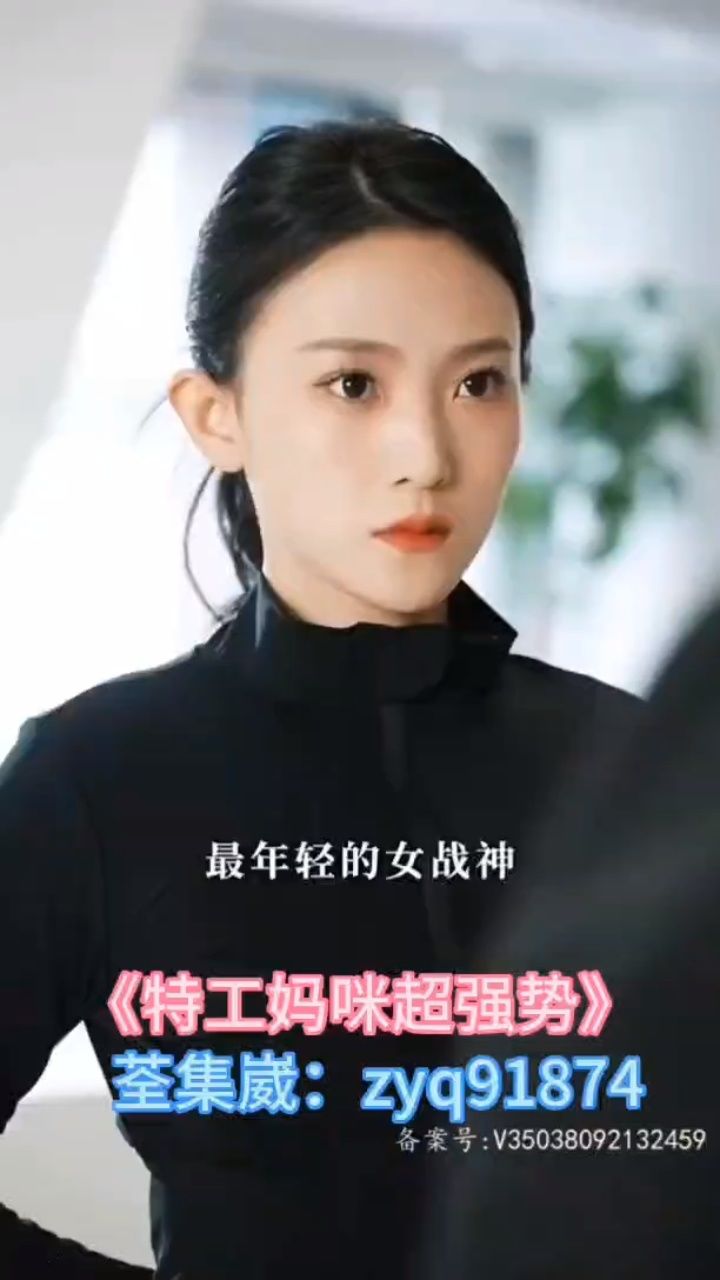 三胞胎的特种兵妈咪