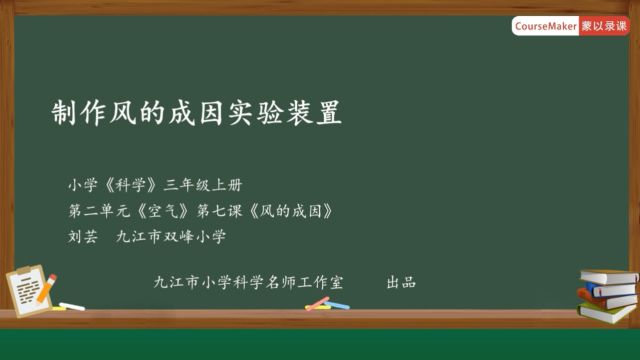 风的成因实验装置