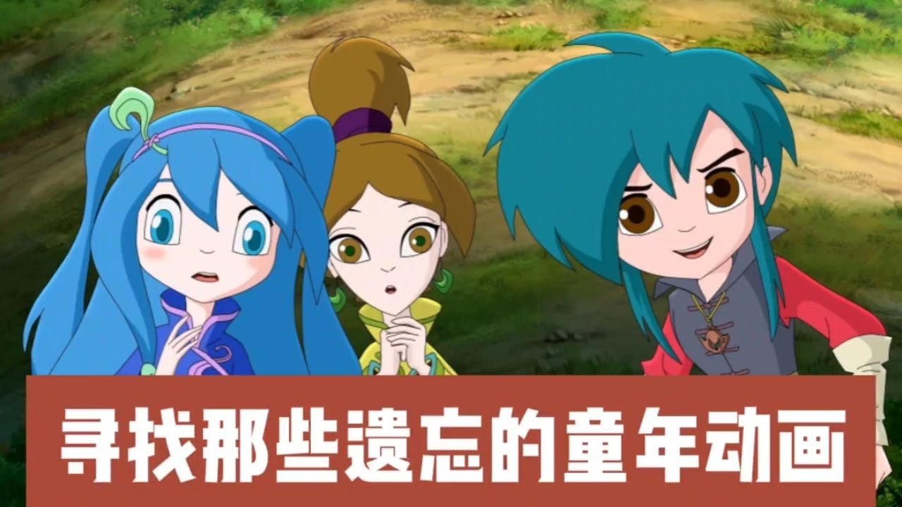 寻找小时候看过但想不起名字的动画:峡谷重案组,疯味英雄,乌龙小子,吃