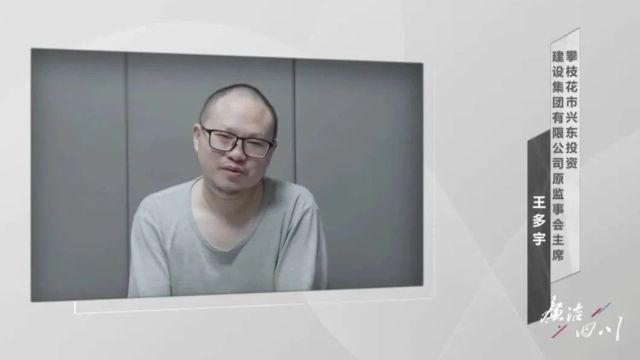 串通投标...城投董事长被判刑10年!总经理8年