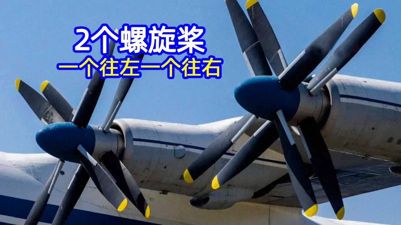 什么是对转螺旋桨,2个同轴螺旋桨一个向左旋转,另一个向右旋转