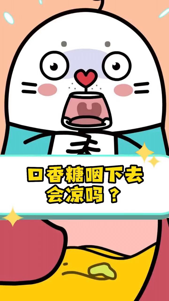 孩子误吞了口香糖怎么办?