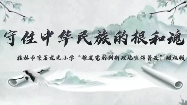 名单公布② | 桂林市“推进党的创新理论宣传普及”短视频大赛获奖名单及三等奖、优秀奖作品展示